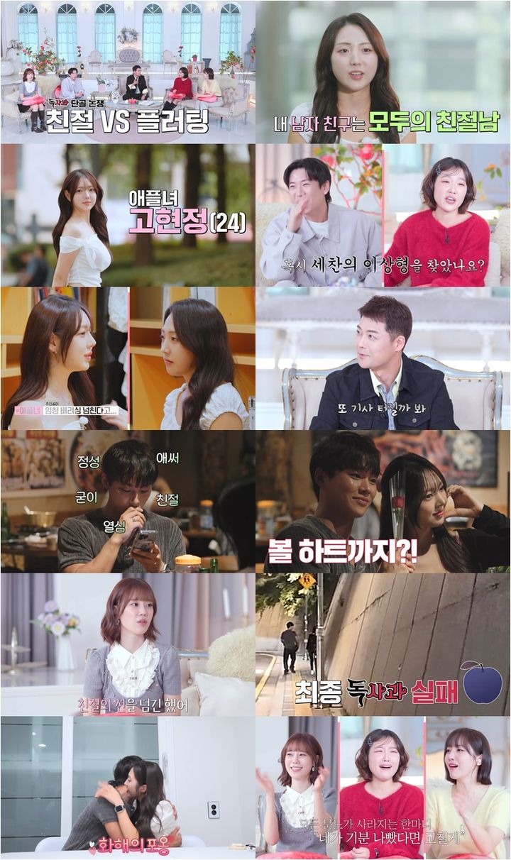헬스트레이너 남친, 허벅지 스킨십까지…친절일까 플러팅일까