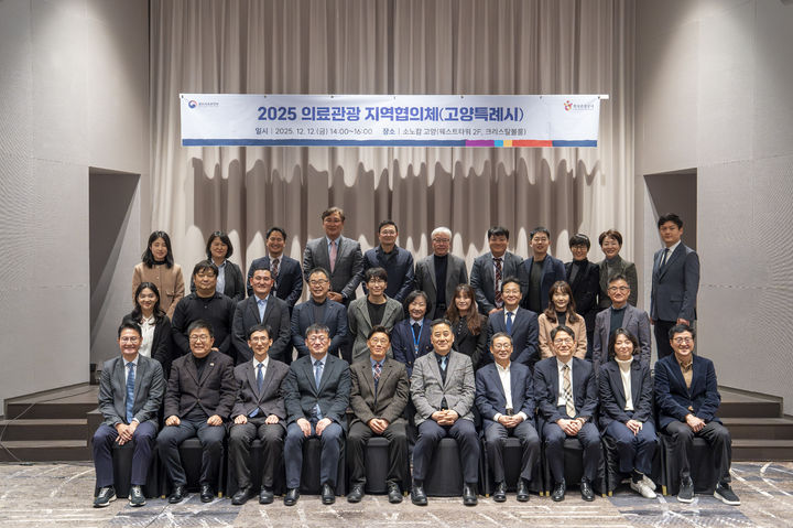의료관광 서울 쏠림 해소 나선다…지역협의체 첫 회의