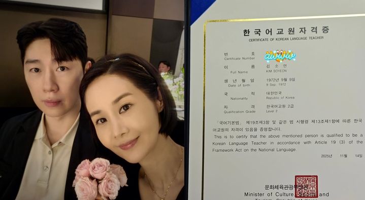 53세 김가연, 한국어교원자격증 땄다…