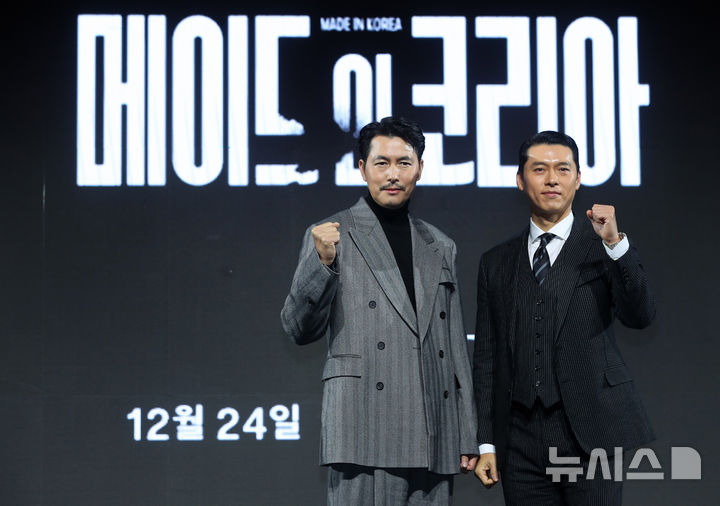 정우성-현빈 메이드 인 코리아로 호흡