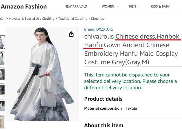 아마존서 中 전통의상 한푸를 ‘한복’으로? 서경덕 