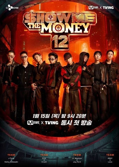 '쇼미더머니12', 내달 15일 첫 방송…지코·박재범 등 출격