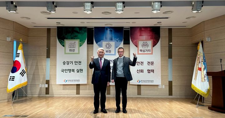 승강기공단, ‘AI 시대 새 비전’ 선포…국민행복 실현 다짐  