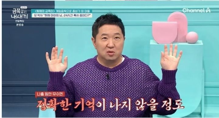 정형돈 