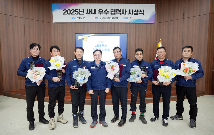 SK오션플랜트, 사내 우수 협력사 시상식…7개 기업 8500만원 포상