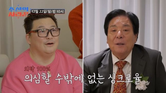 윤정수 붕어빵 외삼촌 공개…