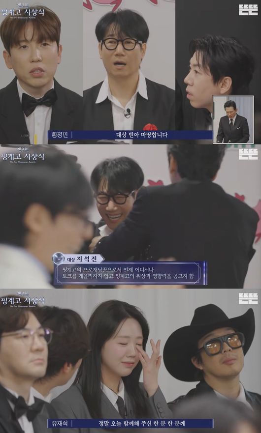 지석진 핑계고 대상 