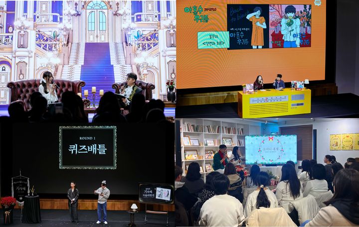 네이버웹툰, 작가-독자의 만남 '웹툰위드' 팬미팅 성료