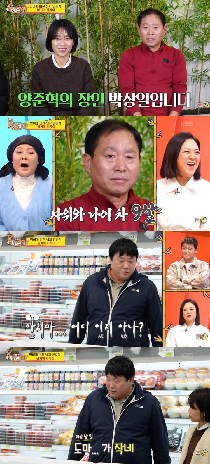 양준혁 장인 