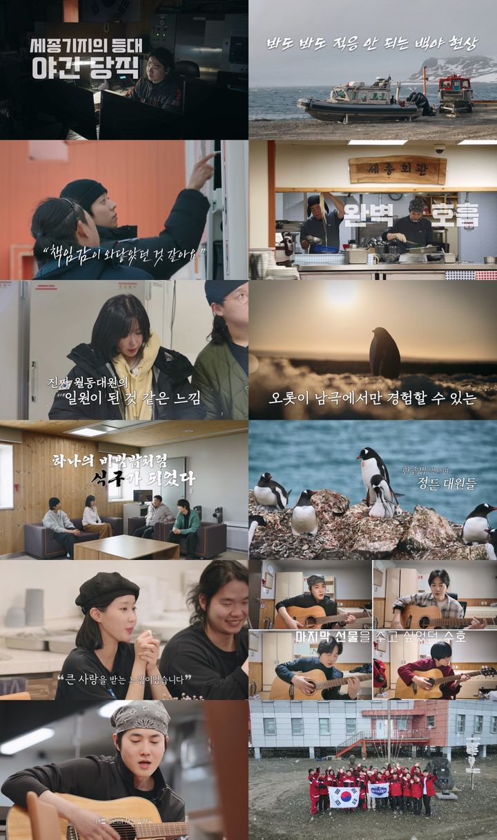 한 달 만에 끝났다…백종원 '남극의 셰프' 종영