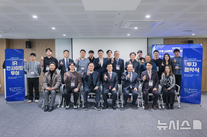 진주시 'IR 인사이트 투어'…수도권 투자기회 마련