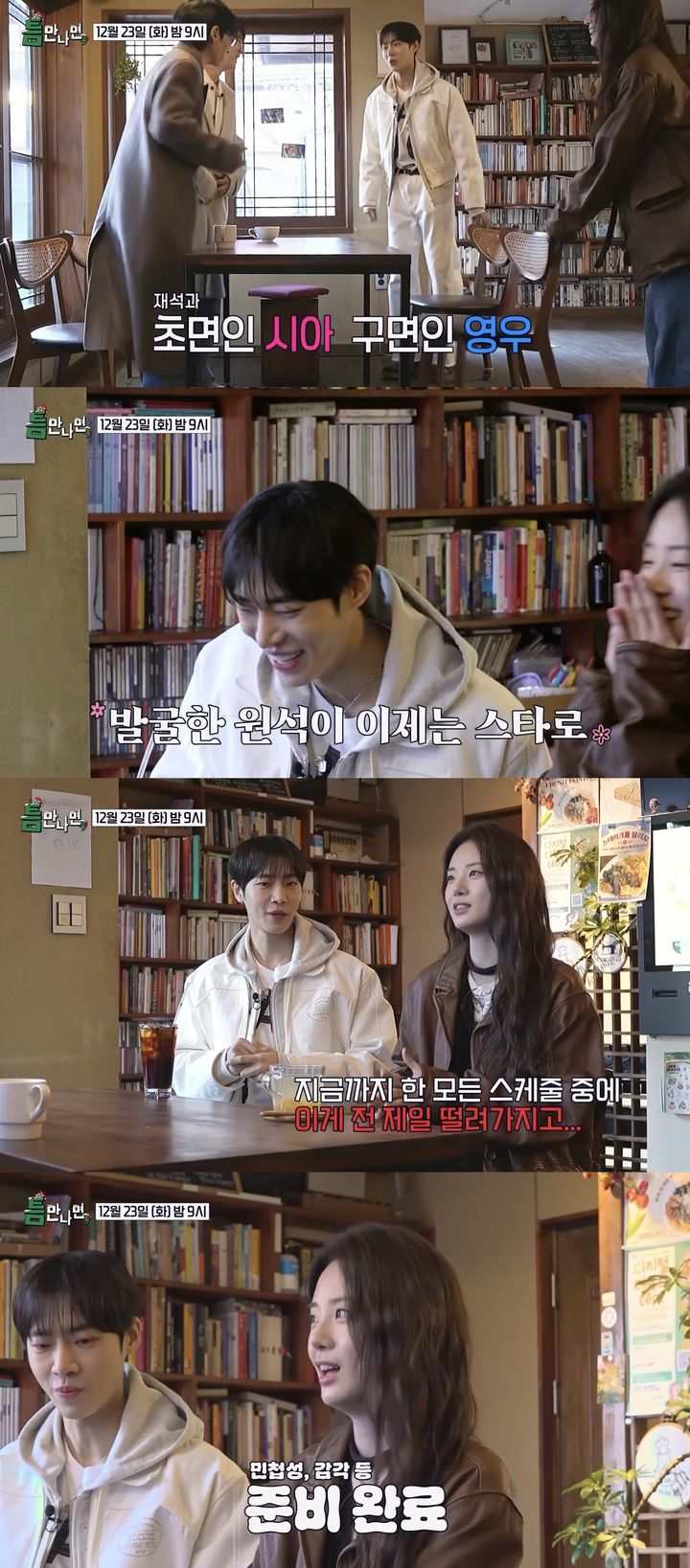 유재석 본 신시아 