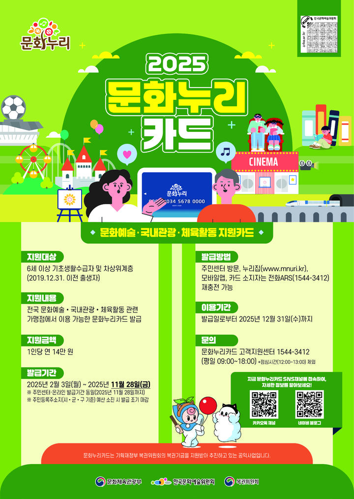 예술위 