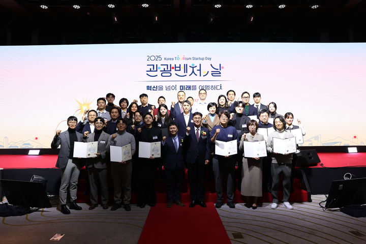문체부·관광공사 ‘2025 관광벤처의 날’ 우수 기업 28개 시상