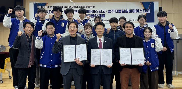 한전KDN, 광주 마이스터고와 업무 협약…에너지ICT 청년 인재 육성
