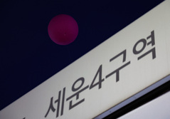 유네스코한국위 "종묘 개발 전 세계유산영향평가 필요"