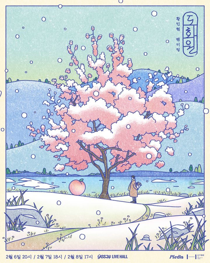 황민현, 내년 2·3월 韓·日 팬미팅…'도화원'