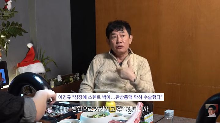 이경규 