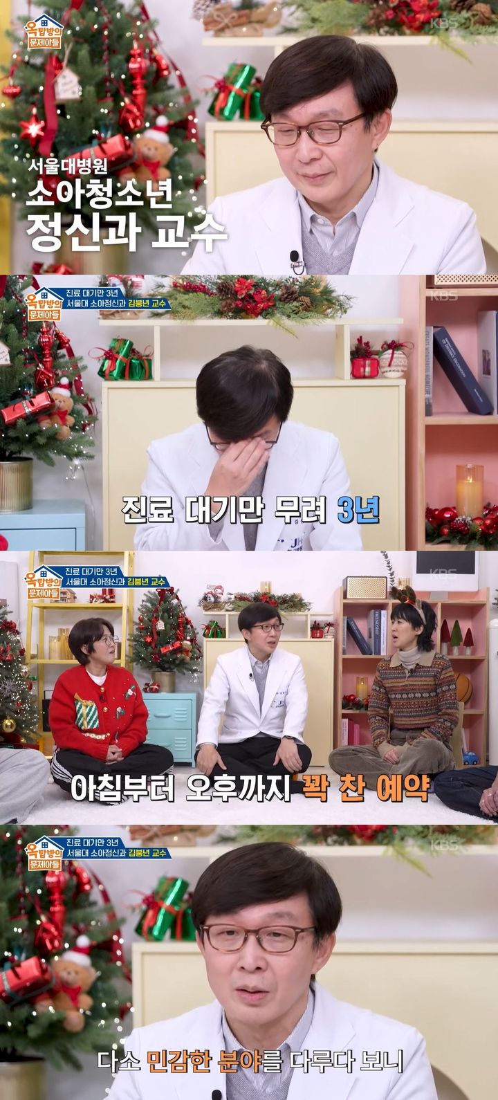 '진료 대기 3년' 김붕년 교수 