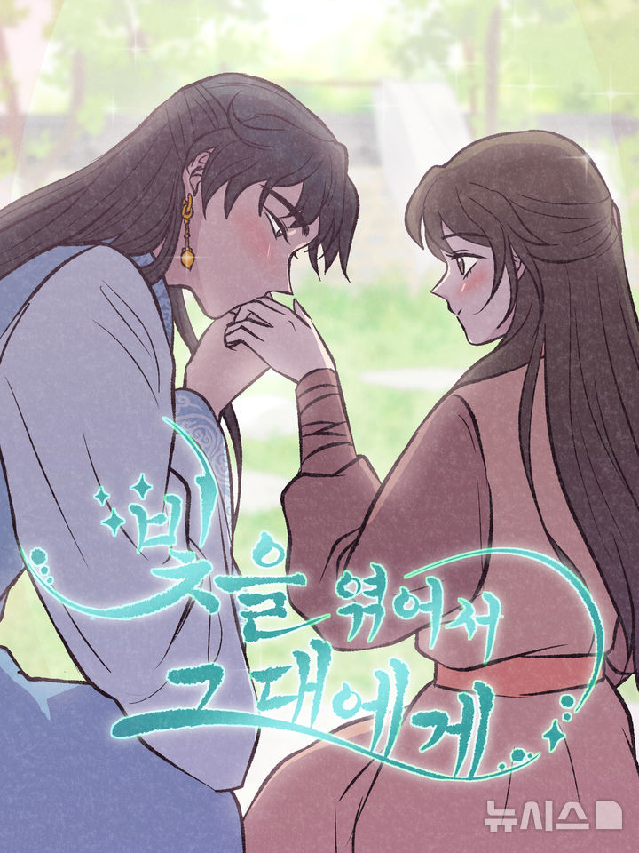 국립김해박물관, 가야 웹툰 공모…가야 아름다움 10작품 선정