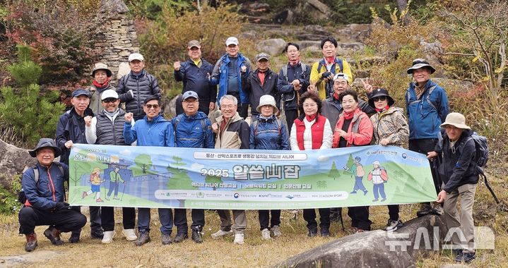 대한산악연맹, 전 세대를 위한 건강한 산행문화 프로그램 성과 발표