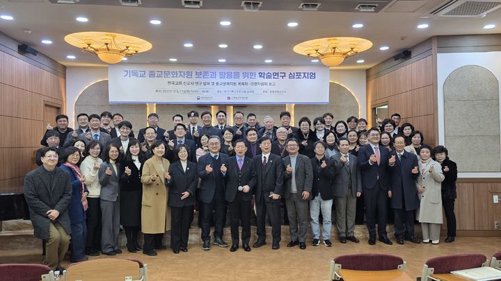 한교총, 기독교 문화유산 지역 연계 관광자원 모델 구축