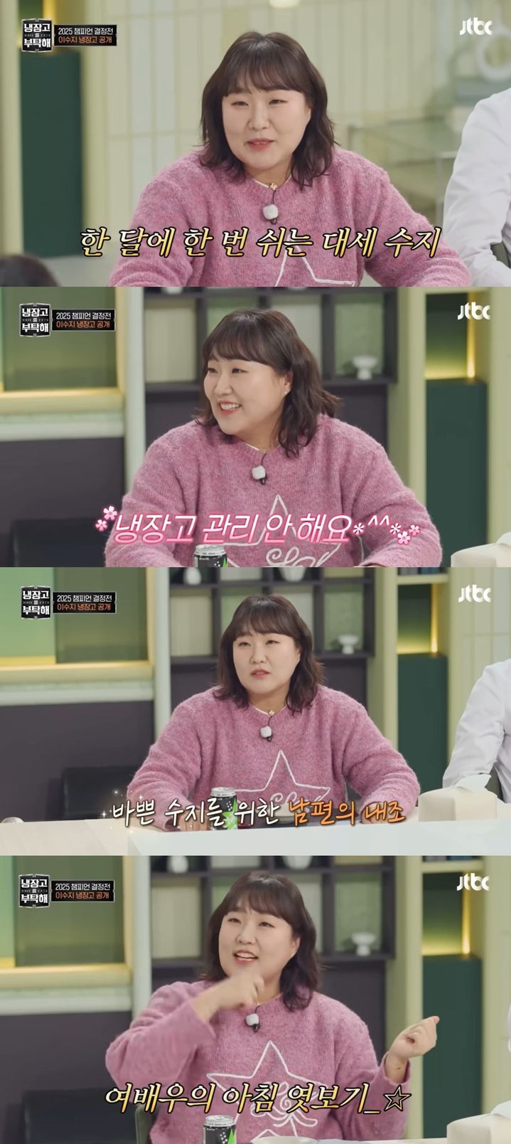 이수지 