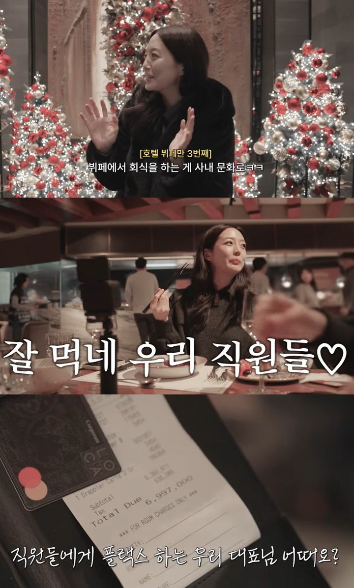 '오상진♥' 김소영, 임신 이어 사업 대박…연말 회식에 700만원 썼다