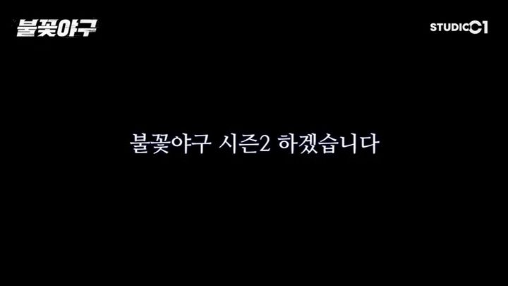 스튜디오 C1, 법원 가처분 결정에도 