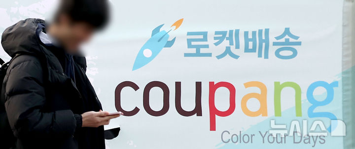 쿠팡, 정보유출 후 美정관계 상대 집중 로비