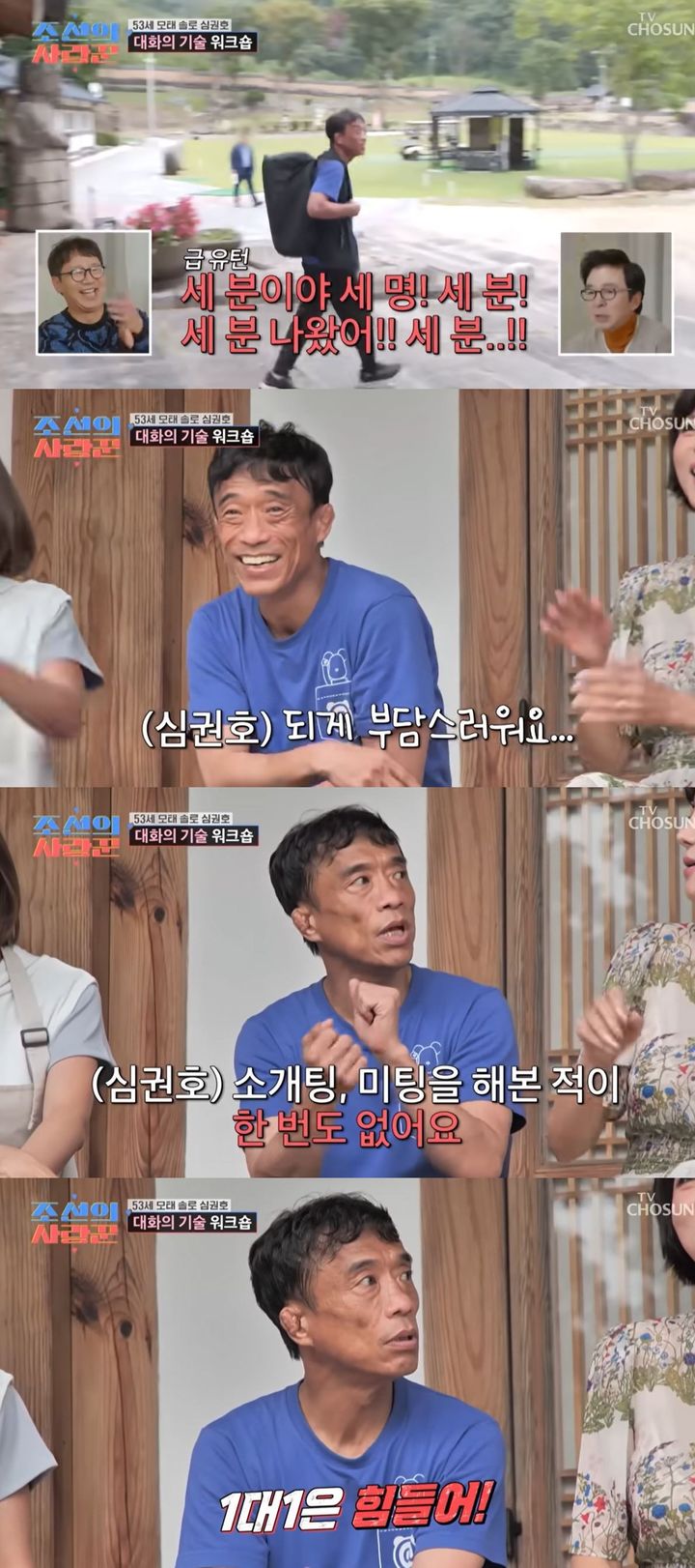 53세 '모솔' 심권호 