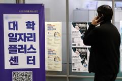 "청년고용, 민간기업 노력만으로 해결 안 돼…공공이 나서야"