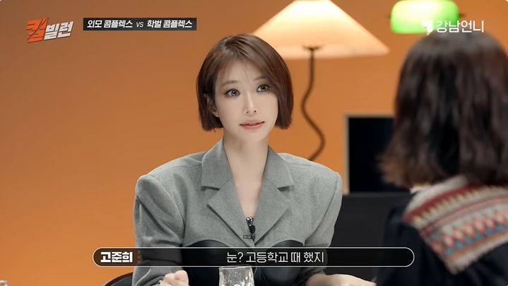 고준희, 깜짝 성형 고백 