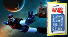 위즈데이타, 태권브이 RC 피규어 출시…76대 한정 판매