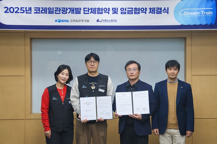 코레일관광개발, 철도노조와 임단협 체결…노사 신뢰 성과