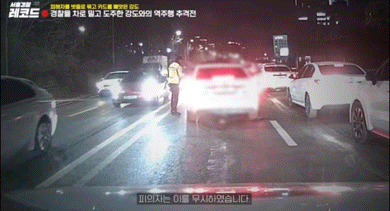 밧줄로 결박하고 카드 강탈…경찰 밀치고 역주행 도주한 강도 검거