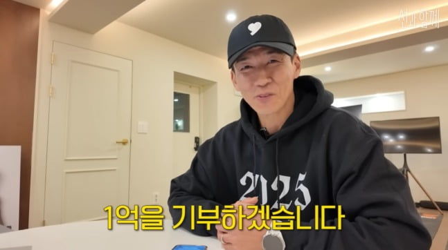 션 유튜브 수익 1억원 기부 