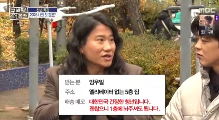 '한강뷰 아파트' 임우일 