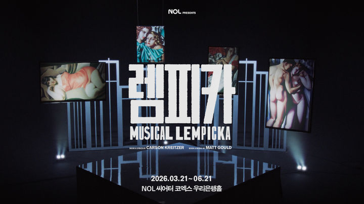'붓으로 맞선 세상, 예술로 기억될 그녀'…뮤지컬 '렘피카' 티저 공개