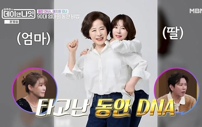 53세 44.6㎏ 예지원 동안 비결 