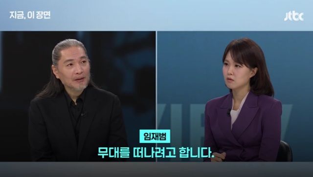 임재범 은퇴 선언 