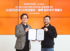 “관광 스타트업, 세계로” 클룩·KOTSA 맞손