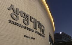 상명대, 2026 정시모집 접수 마감… 경쟁률 5.11대 1