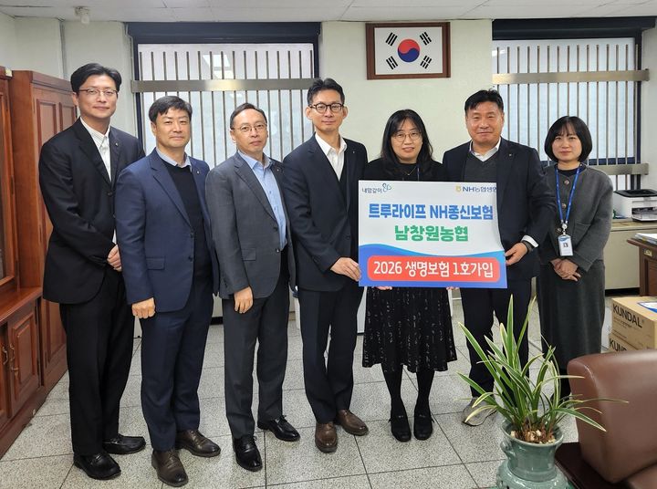 [경남소식]NH농협생명 ‘트루라이프 NH종신보험’ 1호 가입 등