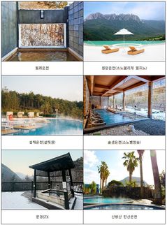 설경 바라보며 휴식 즐겨볼까…강원 등 겨울철 온천 6곳 선정