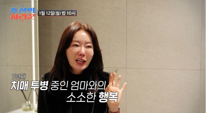 안선영, 치매 투병 모친에 오열 