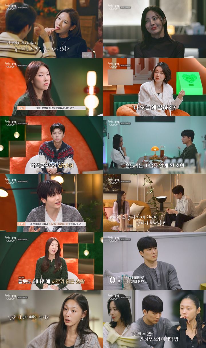 김무진·구본희, 띠동갑 벽에 결국 어긋나나