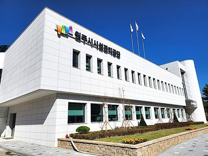 조남현 원주시설공단 이사장 사직서…배경 놓고 설왕설래 