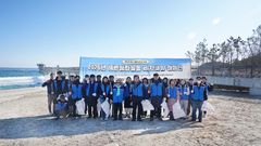 울진해양과학관, 시무식 대신 해양정화 활동…ESG경영 실천 