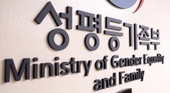 육아기 신규교사 전보 제한 예외…성별영향평가 60% 이행